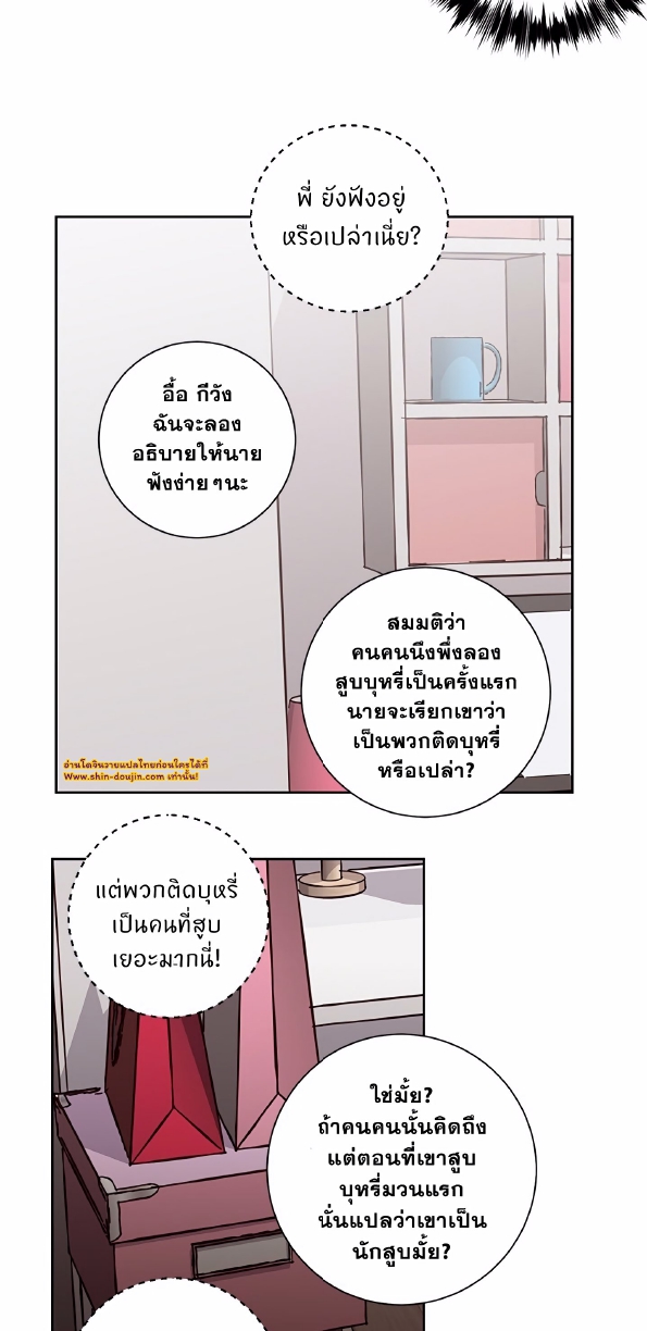 Don’t Pick up the Soap EP 5